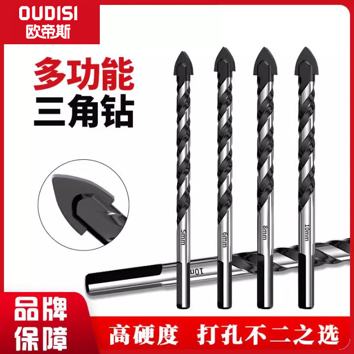三角麻花钻头瓷砖玻璃陶瓷三角钻大理石钻孔多功能钻头套装厂家