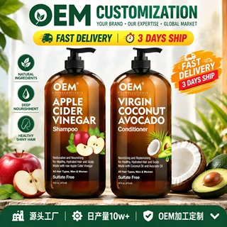 跨境Apple Cider Vinegar Shampoo苹果醋洗发水椰子牛油果护发素