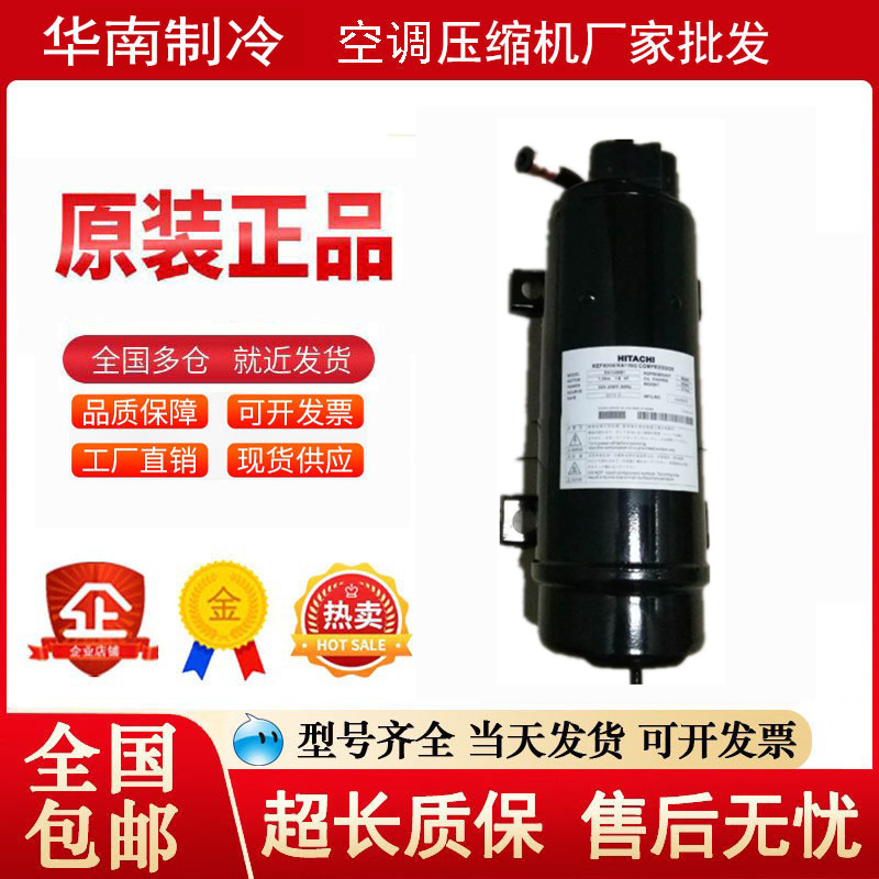 DS1529S1 原装日立卧式冷冻 冷藏 冷库压缩机