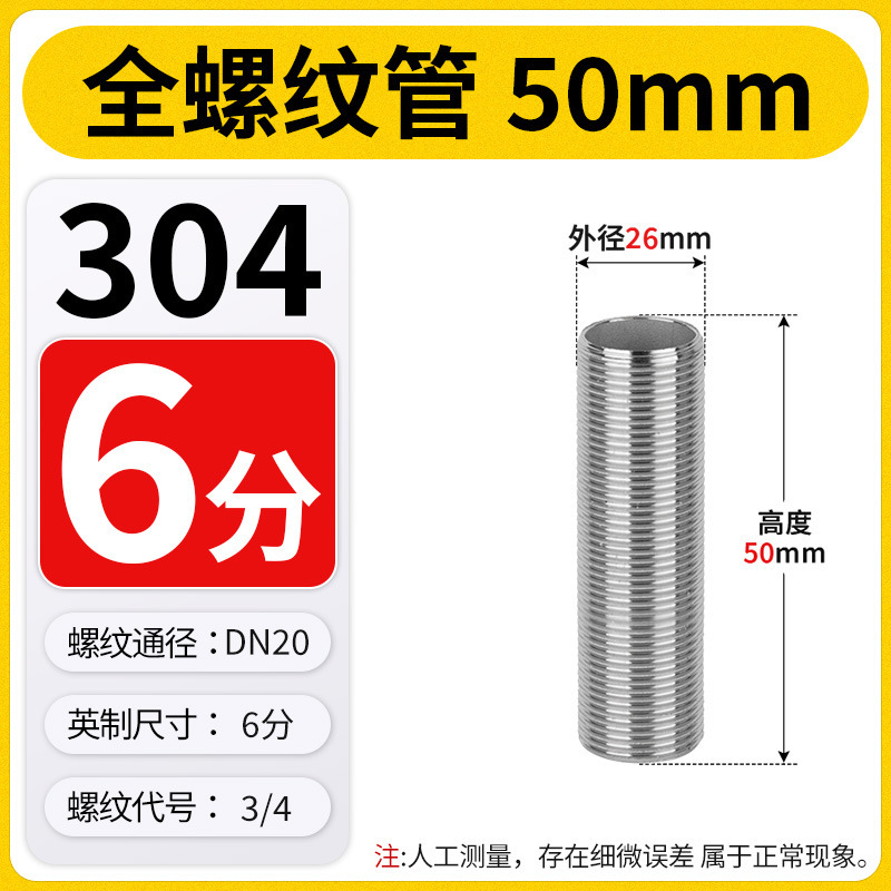 304不锈钢外丝空心管通全丝加长穿板接头全牙螺纹杆4/6分1/2寸|undefined