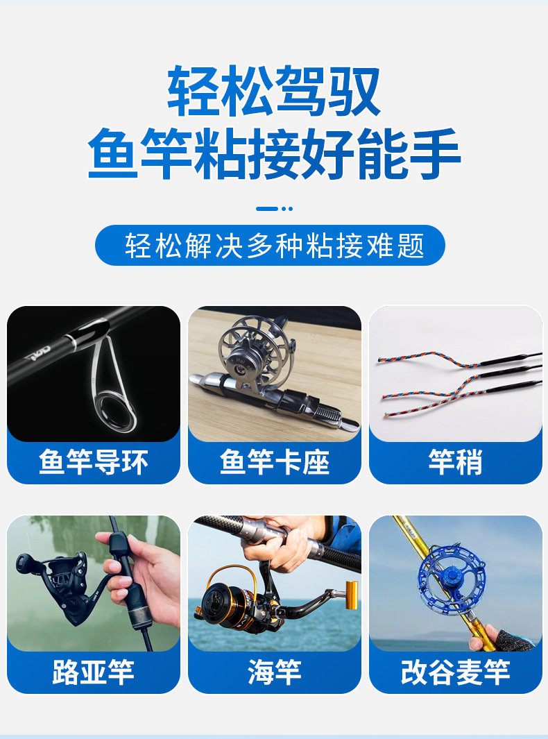鱼竿胶详情_03.jpg