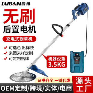 后置無刷電機割草機充電式鋰電除草機小型園林草坪機多功能打草機
