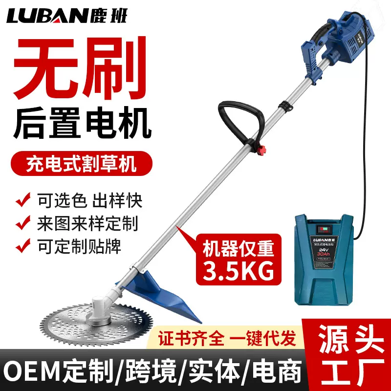 后置无刷电机割草机充电式锂电除草机小型园林草坪机多功能打草机
