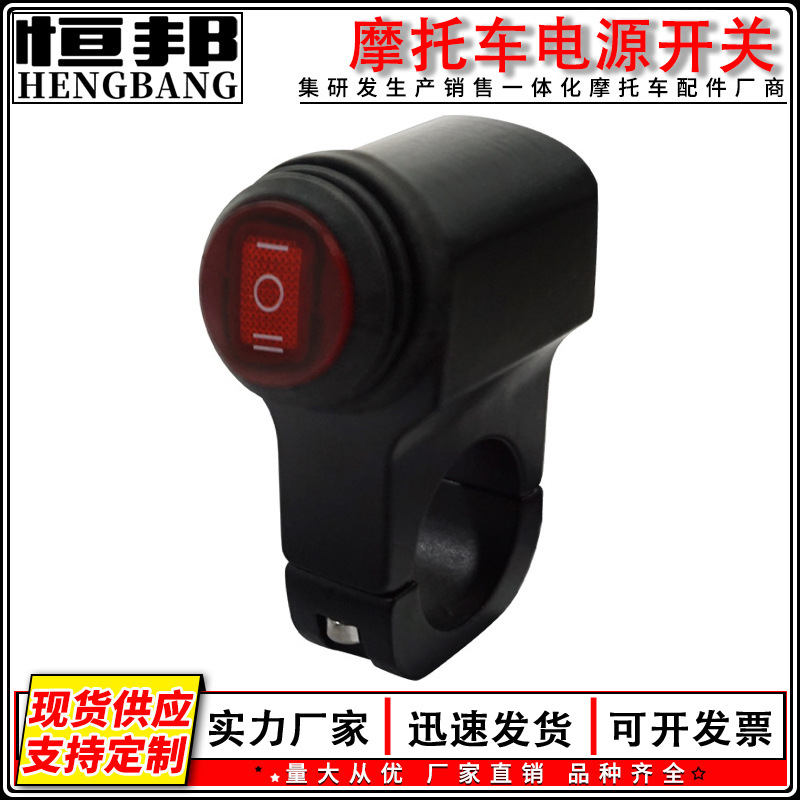 Suministro directo de fábrica motocicleta modificado aleación Aluminio combinación faro interruptor dirección uno en dos fuera ONOFFON