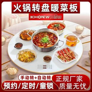 Multifunctional Rotating Intelligent Food Insulation Board Household Constant Temperature Hot Food Hot Pot Chopping Board Round Heating Table Artifact
