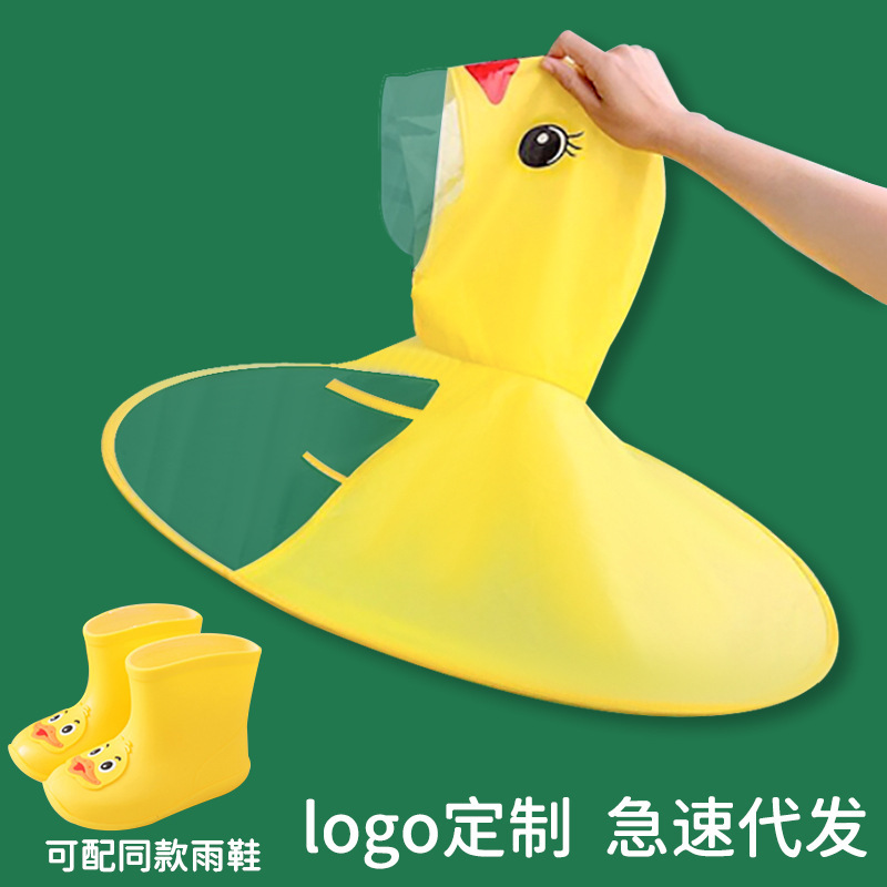 Little Yellow Duck Flying Saucer Children's Raincoat Cartoon Baby Umbrella Children's Rain Boots Set Poncho Conjoined Student Girls' Umbrella