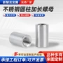 加长圆柱焊接连接螺帽