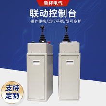 QT1B(TQ1)-400-ZYY2联动控制台 QT5-112/65起重机联动控制台厂家