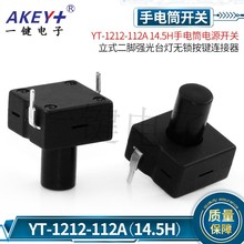 YT-1212-112A �������Ͳ�_�P 9/9.5/11.5/12/14.5Hһ�_һ�P���o