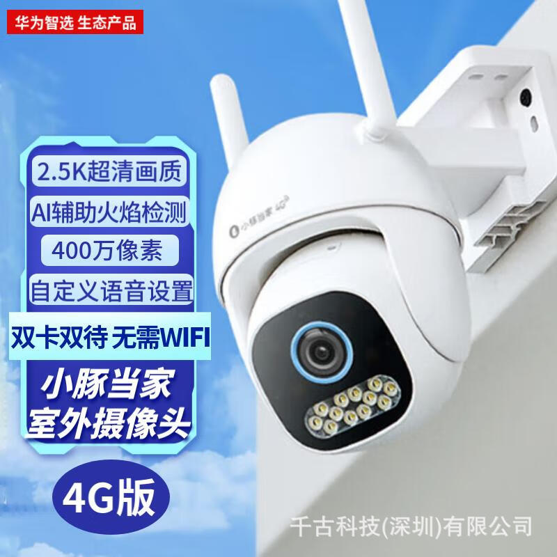 Little Dolphin Outdoor Camera 4g Version 2.5K Ultra Clear 400W Pixel Security Home Monitor Camera