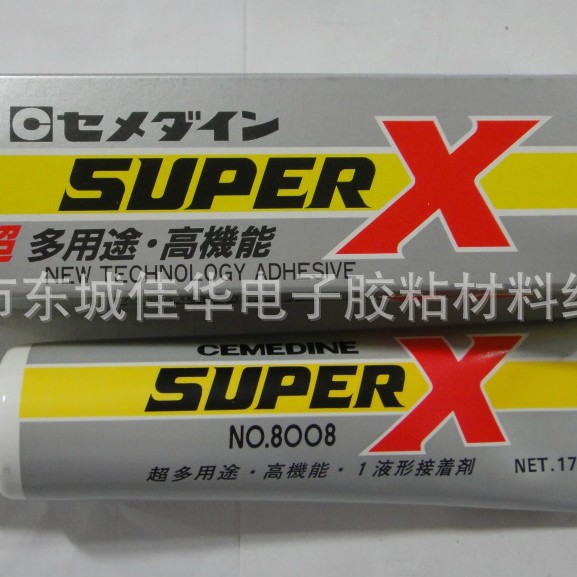 施敏打硬 8008 胶水 万能胶 强力胶 135ml (图)