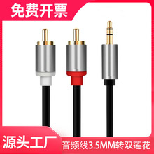 ���߶ˡ�һ�ֶ����l��3.5mm�D�pɏ��RCA�^��X�֙C�B����푾��B��