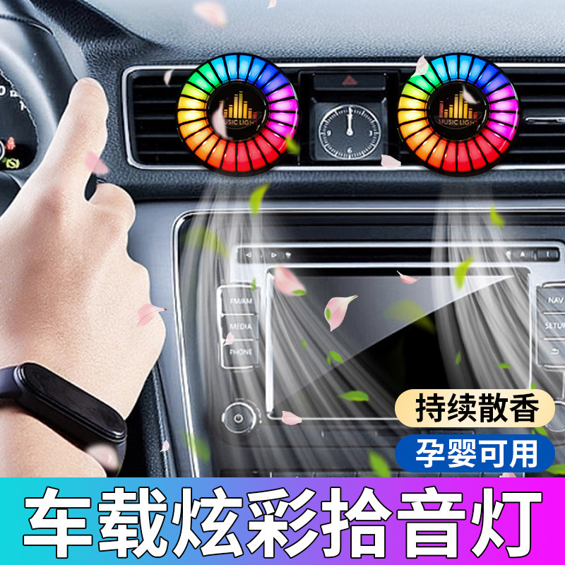 Lámpara de atmósfera del automóvil Lámpara de captación de sonido aromática Lámpara de ritmo de música controlada por sonido Lámpara de música de ventilación aromática de ventilación del automóvil