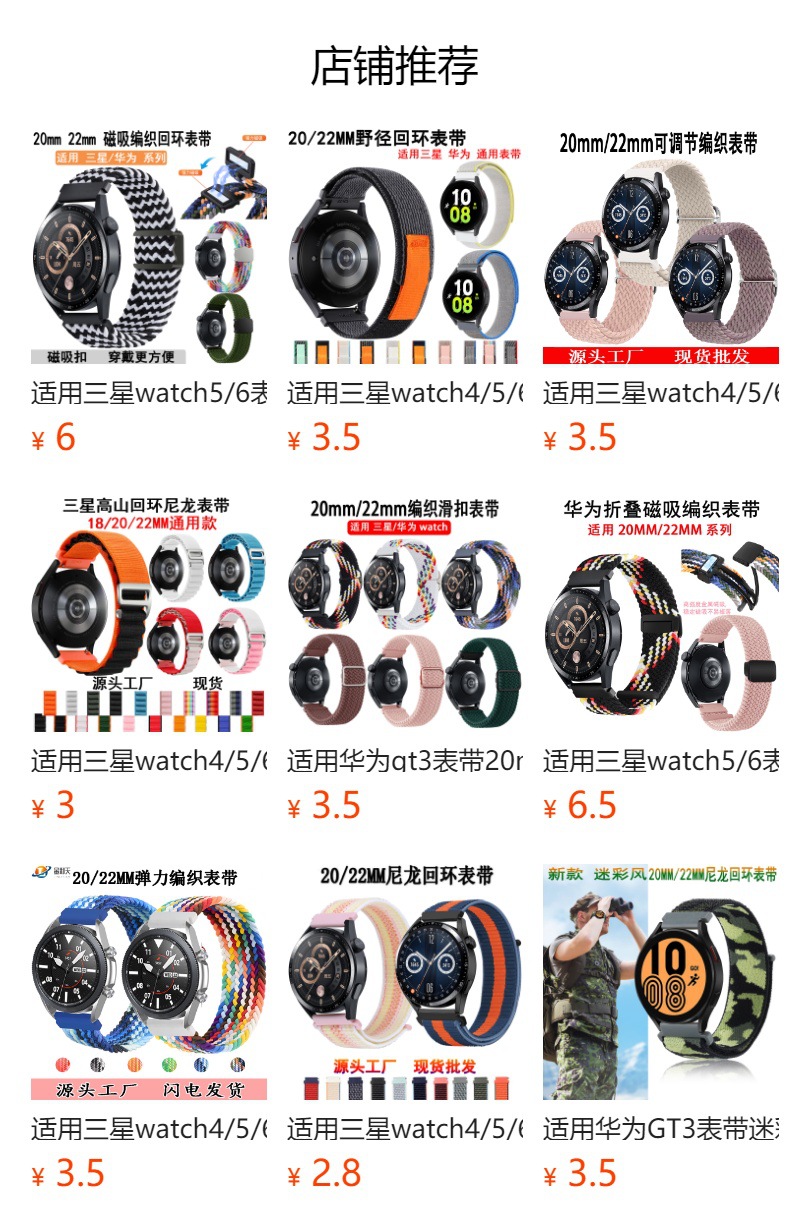 It is suitable for the carbon fiber texture snap braided strap of Samsung watch4657 and the strap of Huawei watch GT345 full figure