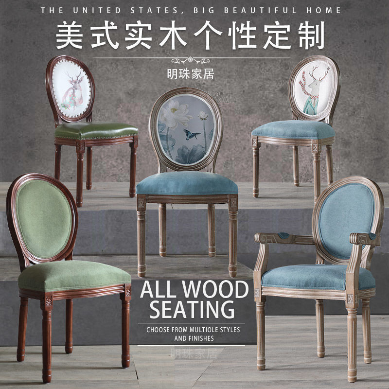 欧式复古实木餐椅时尚简约美式餐厅酒店漫咖啡设计师靠背扶手椅T&