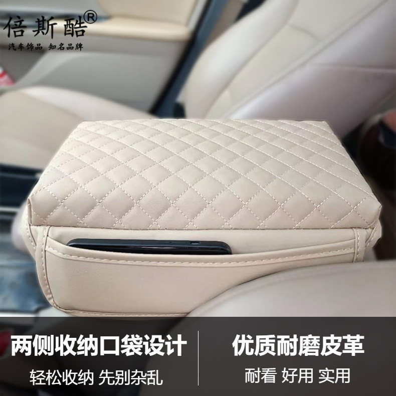 Car armrest box cushion booster cushion car center armrest cushion for all seasons universal car protective cover elbow cushion