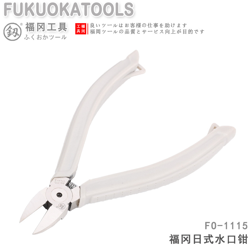 釼牌福冈工具6寸水口钳锋利 薄口斜嘴钳塑料模型玩具电子剪线钳子