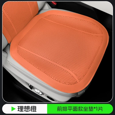 Cross-Border New Car Seat Cushion, Seat cushion, seat cover - ideal-orange-flat-punching-style-front-seat-cushion-1-piece