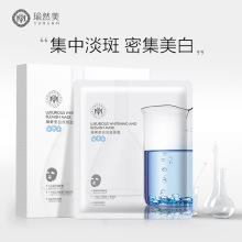 臻奢美白淡斑面膜紧急补水保湿淡化色斑烟酰胺护肤化妆品正品批发