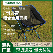 户外铝合金折叠便携月亮椅四角凳高铁马扎脚托 轻量化野营 折叠椅
