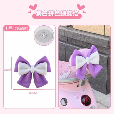 Other Electric Vehicle Accessories, Bow Ties, Suitable for Yadi - adhesive-style-medium-size-purple-and-white-color-matching