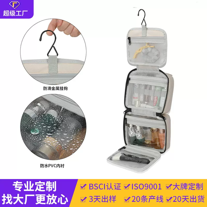 旅行包洗漱包定制干湿分离4层收纳包户外大容量防水化妆包收纳袋