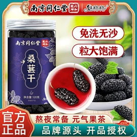 代用/养生茶;其他药食同源;硬糖