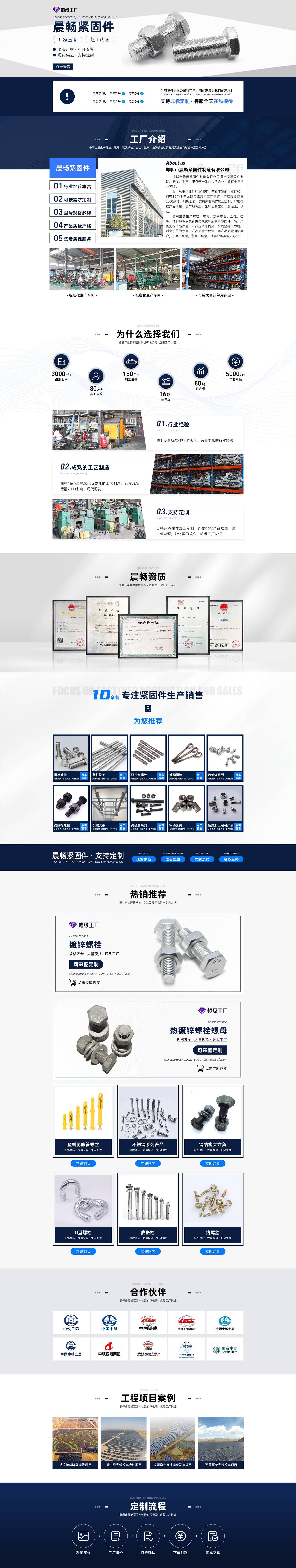 pc旺铺-邯郸市晨畅紧固件制造有限公司压缩后