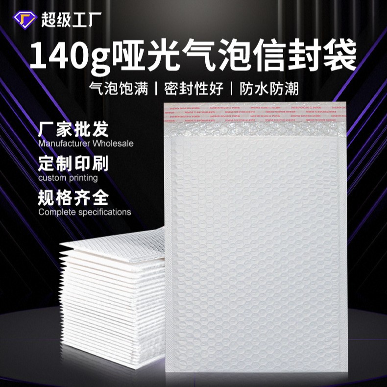 Espesar 100g 140g película mate bolsa de burbujas autoadhesiva bolsa de embalaje bolsa de columna de aire tira larga autoadhesiva bolsa de mensajería impresión