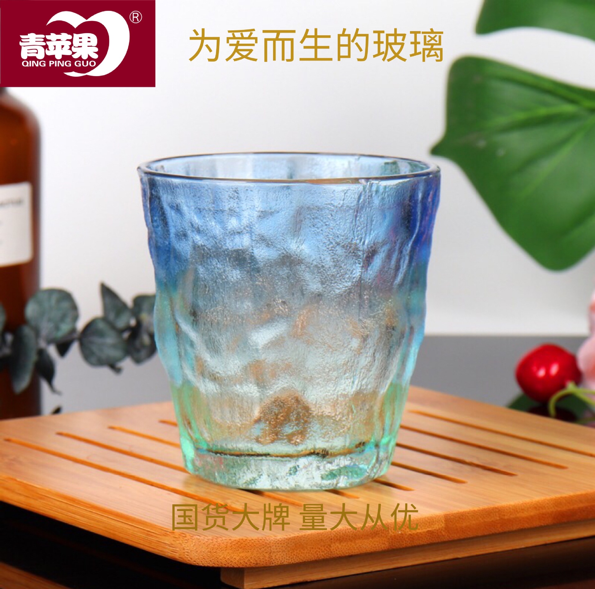 青苹果家用冰川杯啤酒杯果汁杯饮料杯茶杯牛奶杯漱口杯磨砂玻璃杯