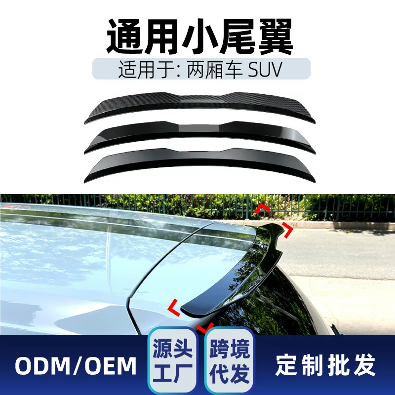 Подходит для BMW, Mercedes-Benz, Audi, Volkswagen SUV — универсальный задний спойлер/крыло, автозапчасти для модификации