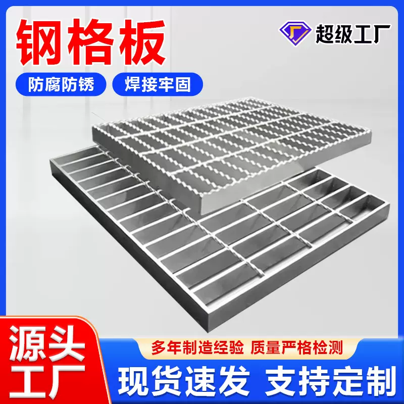 镀锌钢格板楼梯踏步板热镀锌钢格栅不锈钢格栅板排水沟盖板网格板