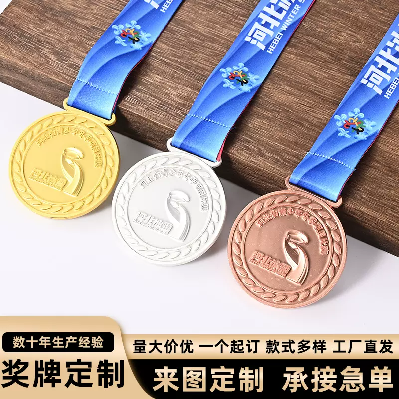 金属奖牌定制运动会挂牌金牌制作学校公司企业年会颁奖品纪念品