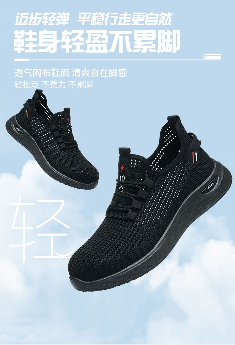 君之盾劳保鞋详情_07.jpg