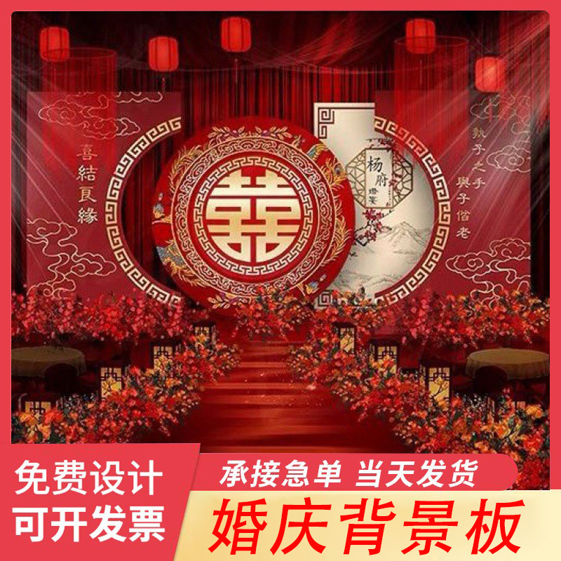新中式结婚舞台背景板婚礼kt板装饰订婚宴背景墙婚庆用品定 制