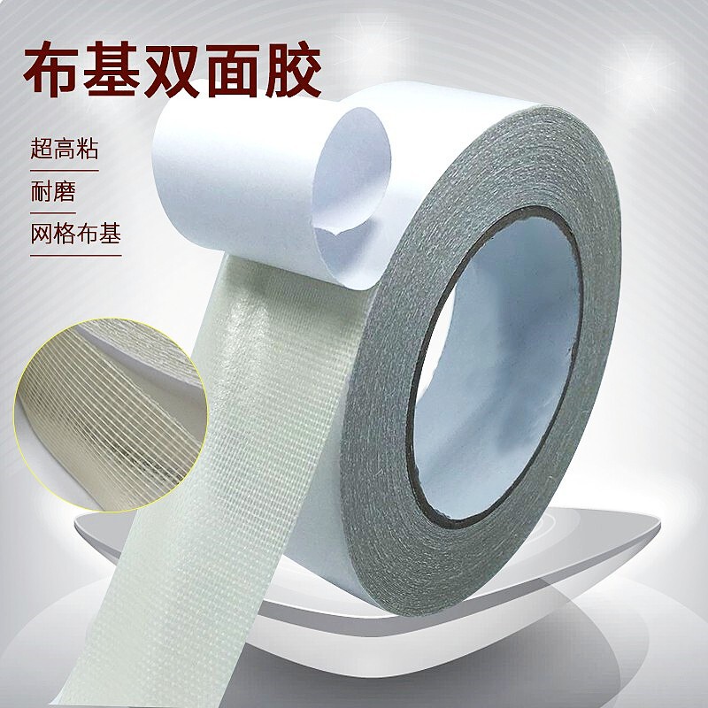 Double-sided cloth tape wholesale high-stick strong wedding exhibition mesh carpet tape cloth tape double-sided tape Double-sided cloth tape wholesale high-stick strong wedding exhibition mesh carpet tape cloth tape double-sided tape