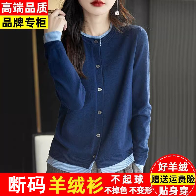 [Authentic Big Sale] Round Neck Fake Two-Piece Cashmere Knitted Cardigan Jacket for Women Spring & Fall New Loose Sweater Outer Wear