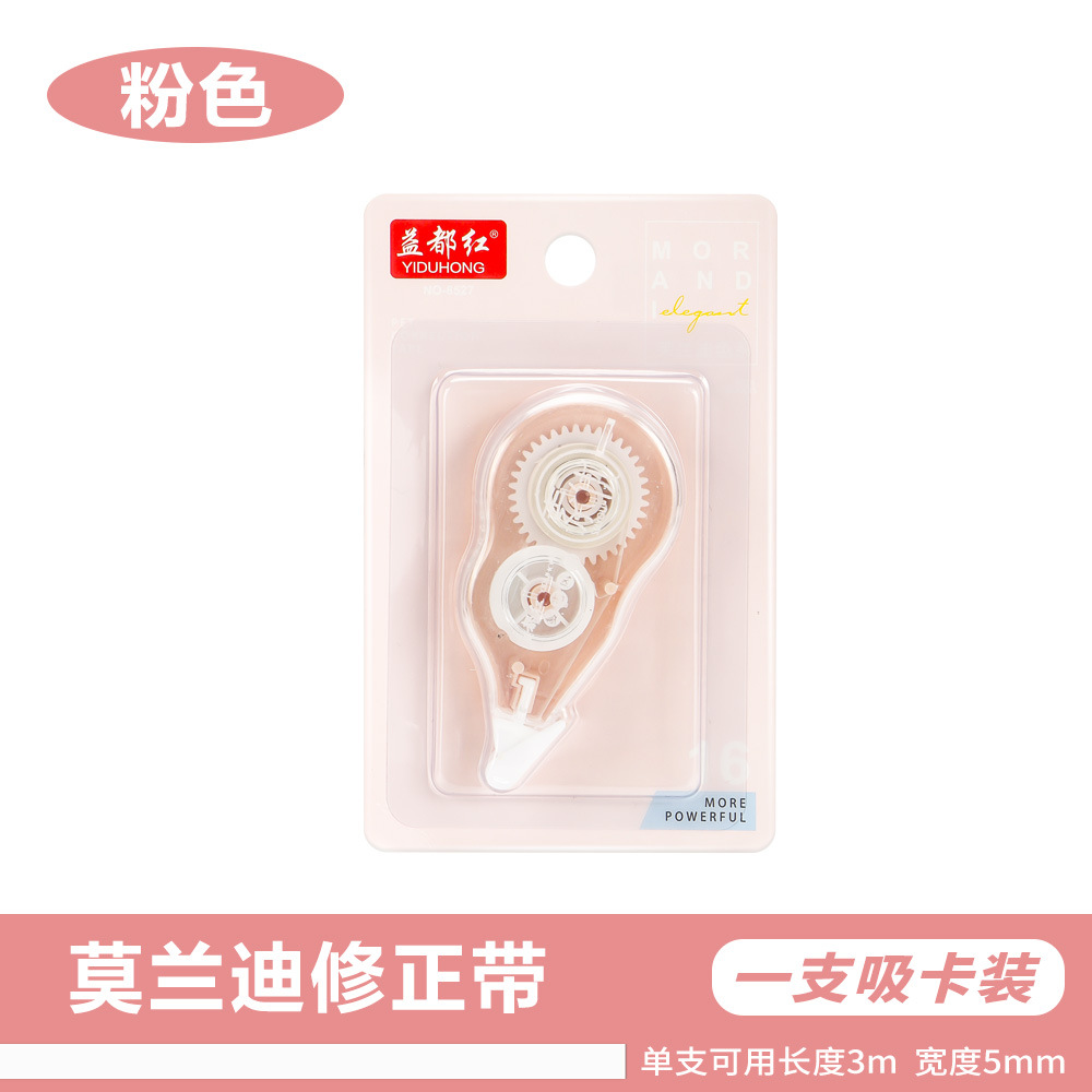 Cinta de corrección silenciosa para preguntas incorrectas de los estudiantes, correa de corrección suave portátil de gran capacidad, correa de corrección anti-caída de alto valor