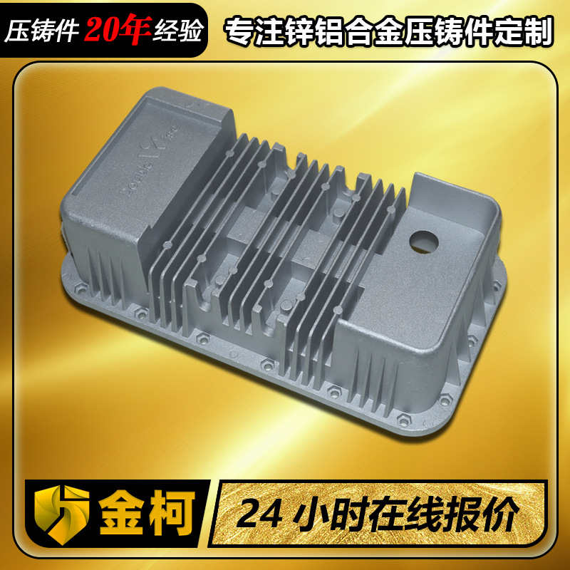 专注铸铝件锌合金铝合金压铸模具制造机械数控机床五金工厂生产加