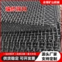 防堵定制振动编织筛网