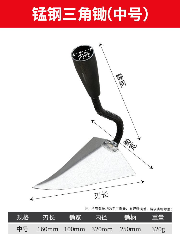[두꺼운 망간강] 도랑이 싱글 헤드(중형) 10*16cm