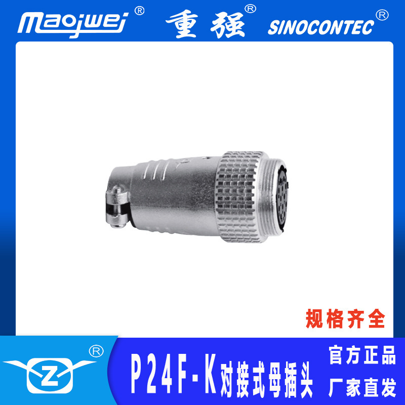 Maojwei P24F-9K Docking Female Connector Provides a Reliable Port for Communication between Devices