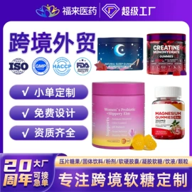 保健食品;复合保健产品;蛋白粉氨基酸