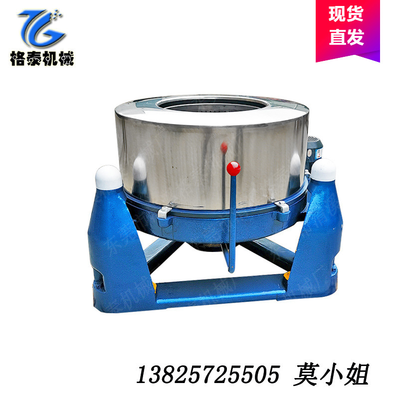 东莞厂家现货 不锈钢50kg三足离心脱水机 多晶硅胶料脱水甩干机