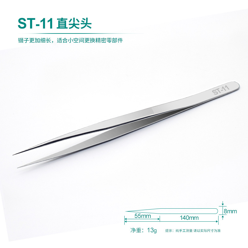 不锈钢ST-11加长尖头.jpg
