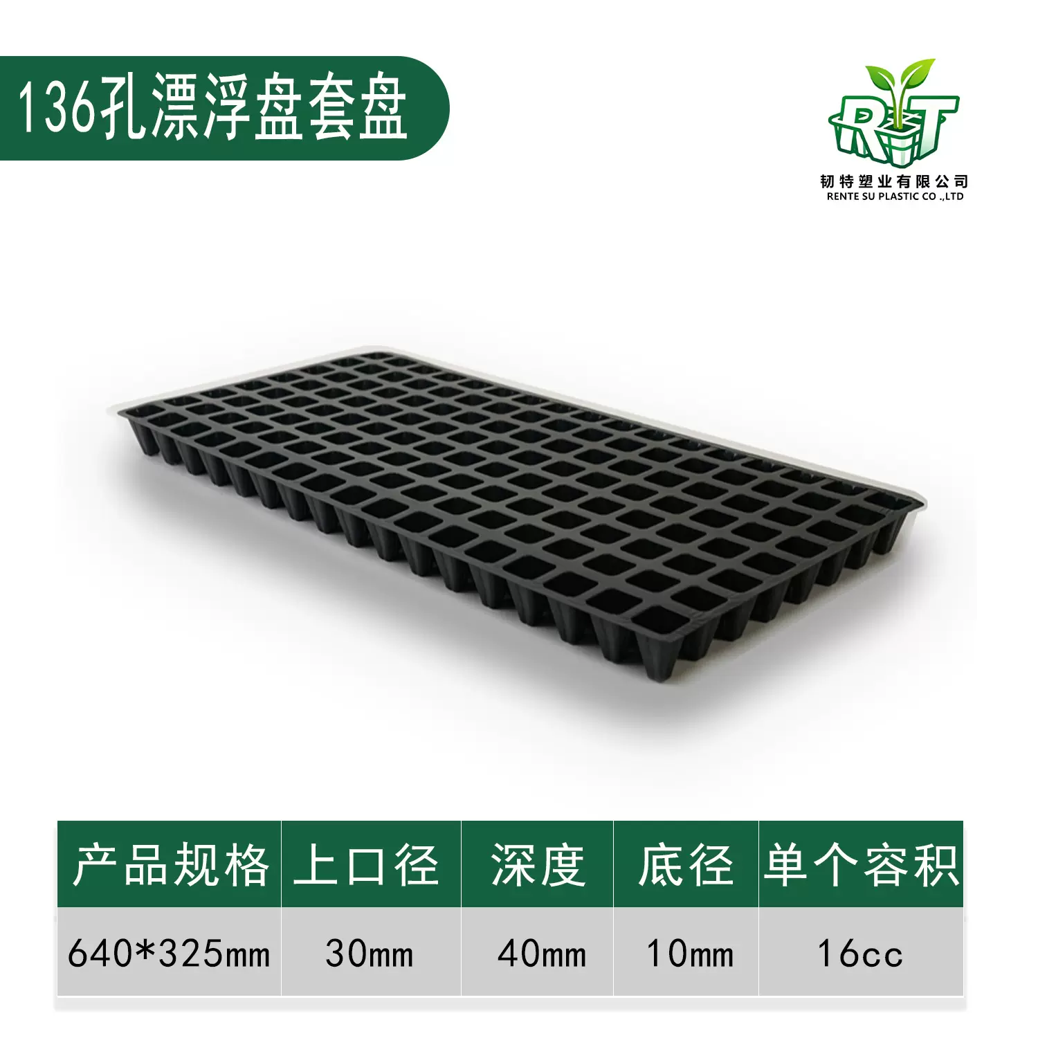 136孔162孔171孔200孔配套泡沫漂浮盘套盘水培育苗穴盘批发育苗盘