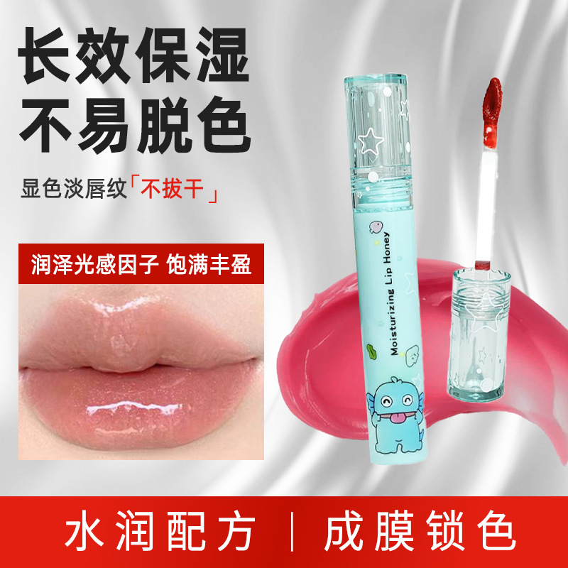 Kekemood Cute Pet Ugly Fish Water Lip Gloss Long-Lasting Mirror Lip Glaze Moisturizing and Moisturizing Color Light Lip Lines Without Drying Kekemood Cute Pet Ugly Fish Water Lip Gloss Long-Lasting Mirror Lip Glaze Moisturizing and Moisturizing Color Light Lip Lines Without Drying
