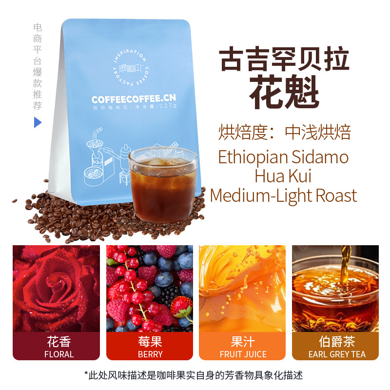 Ethiopia Gojihambela Flower Queen G1 Sun-Dried Medium-Light Roast Specialty Coffee Beans 227g Ethiopia Gojihambela Flower Queen G1 Sun-Dried Medium-Light Roast Specialty Coffee Beans 227g