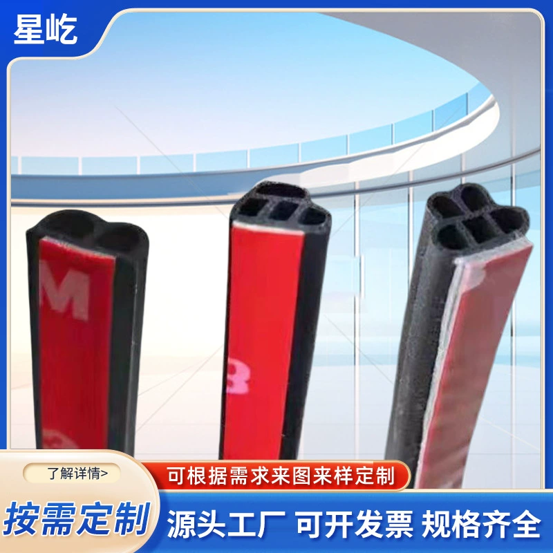 Универсальная самоклеящаяся резиновая уплотнительная лента типа B для автомобилей, звукоизоляционная, пыленепроницаемая и противоударная уплотнительная лента типа B для автомобилей.