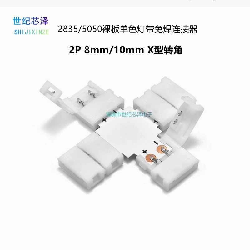 2835/5050 монохромная голая лампа с беспаяным разъемом 2P 8mm/10mm X-образный угловой ремень для стыковки